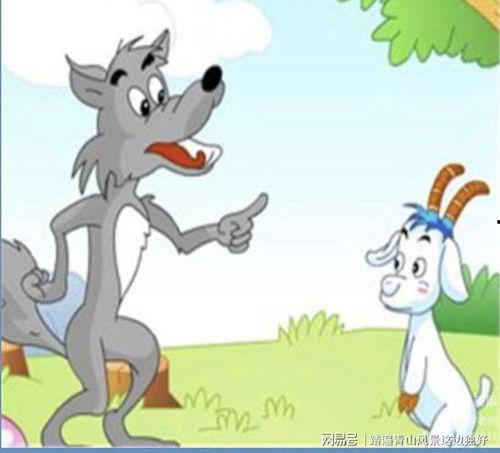 山羊的故事,一场跨越山川的传奇冒险