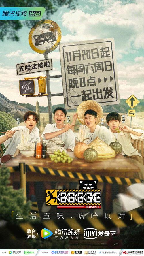 哈哈哈哈哈 第二季,哈哈哈哈哈第二季欢乐集结