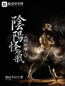 阴阳驱魔人,探寻神秘力量的奇幻旅程